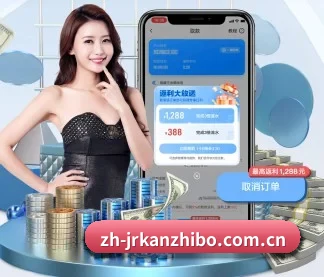 加入我们, 开启不一样的体育体验 - jrkan